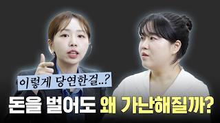 월급이 올라도 가난한 이유? 아무도 알려주지 않은 인플레이션의 진짜 정체