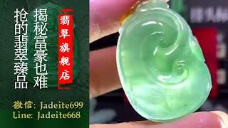 翡翠旗艦店-老兵【翡翠 翡翠直播】緬甸天然翡翠 翡翠吊墜 翡翠玉石（6.1中班曉玲主播）丨翡翠直播 吊墜直播 吊墜直播丨微信：Jadeite699，Line：Jadeite668