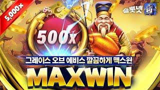 [슬롯][온라인슬롯][SLOT] 프라그마틱슬롯 그레이스 오브 에비스 5,000배 맥스윈 대박 Pragmaticplay Grace of Ebis Maxwin