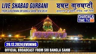 HD LIVE: Bangla Sahib | 29-12-2024 | EVENING | Live Gurdwara Sri Bangla Sahib, New Delhi...