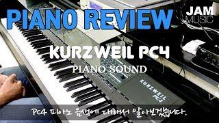 커즈와일 신디사이저 PC4 피아노 리뷰 KURZWEIL PC4 Review Piano Sound