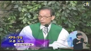 소명TV - 고훈 목사님의 실시간 스트림