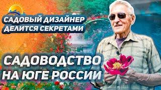 Садоводство в Новороссийске. Садовый дизайнер делится опытом. Какие секреты в каменистой почве?