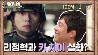 리정혁과 키 차이 실화?! 오만석 웃픈 비하인드 | 수미네 반찬  EP.91