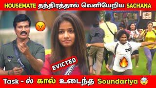 அனல் பறக்கும் Captaincy TaskUnfair Eviction Bigg Boss Season 8 Day 1 Troll