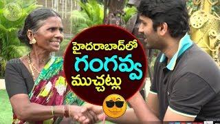 My village Show Gangavva In Hyderabad | MVS | Raju | Srikanth | Eagle Media Works