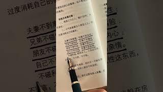 每日书摘：#每日书摘 #句子很短却字字入心 #人生哲理 #好书分享 #一句顶一万句