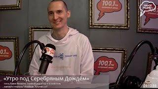 Ядерная медицина и атомные стартапы | «Атомная энергия 2.0» на Серебряном Дожде