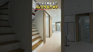개념 있는 쓸모 구조 일산 복층빌라