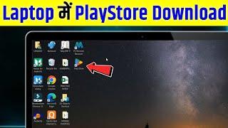 Laptop Me Play Store Kaise Download Kare | how to download play store in laptop & pc | play store