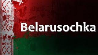 Belarusian Folk Song - Belarusochka (Belarusian Girl)