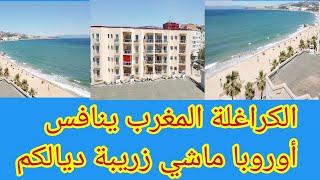 الكرغولي  أجي تشوف فين ساكن ريفي عادل نيوز/ مكانش منها يا خو 