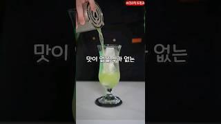 너무 맛있어서 문제인 칵테일