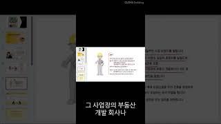 시행사란 무엇인지 쉽게 알려드립니다! #부동산 #분양정보