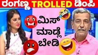 Ranganna X Dimpi |Public Tv Big Bulletin Troll|Kannada memes|Ranganna Troll|Kannada Troll|Kannada