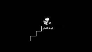 يختبرك الله بالفشل لكي تعرف قيمة النجاح 