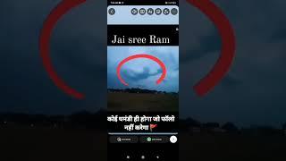 Jay Shri Rama️#shortfeed #jayshreeram