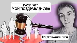 ЖЕНЩИНЫ РАЗРУШАЮТ СЕМЬИ! 90% БРАКОВ РАСПАДАЮТСЯ! Секреты отношений часть 11