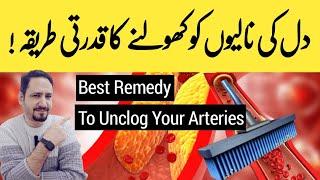 Best Remedy To Unclog Your Arteries - Irfan Azeem