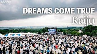 【SONGS】Kaiju ／ DREAMS COME TRUE｜ドリカム｜NHK