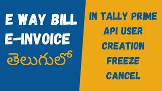 E way bill and E Invoice Generation in Tally Prime I API User Freeze and Creation I Cancel తెలుగులో