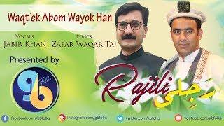 Waqtek Abom |Lyrics:Zafar Waqar Taj | Vocals: Jabir Khan Jabir |GBFOLKS 2019