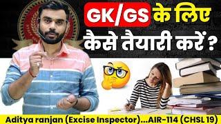 GK/GS  के लिए कैसे तैयारी  करें // Detailed Video  // By Aditya ranjan sir // Excise Inspector...