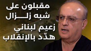 لن تنتهي الا بحرب..وئام وهاب: ألف غارة اسرائيلية و3 آلاف صاروخ للحزب..مصير رياض سلامة:سكين في روميه؟