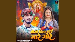 Maugi Diha Maai Gore Gore