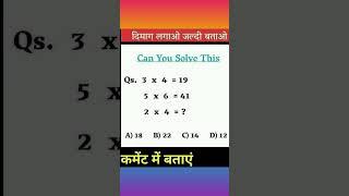 Maths magic tricks| Can you solve?#maths#ytshorts #tricks #trending