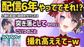 橘ひなのに撮れ高狙い疑惑をかけられ言い合いを始める一ノ瀬うるはに爆笑する一同ｗｗ【橘ひなの/一ノ瀬うるは/兎咲ミミ/白波らむね/ぶいすぽ】