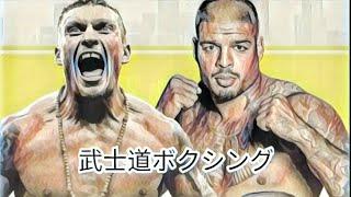 Oleksandr Usyk vs Tyrone Spong In Jeopardy! | Tyrone Spong Tests Positive?!