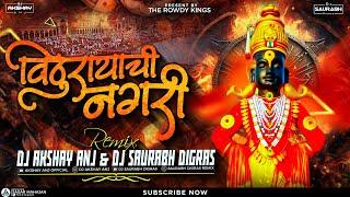 Vithu Rayachi Nagari | Chillbeat Mix | ANJ & SAURABH DIGRAS