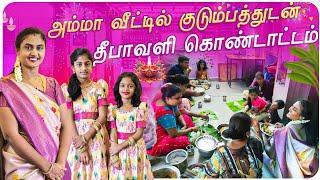 அம்மா வீட்டில் குடும்பத்துடன் தீபாவளி கொண்டாட்டம்  | Deepavali 2024 | RK Family