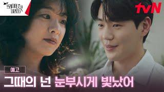 [예고 Full] 이주영X신재하, 반쪽짜리 가슴 채워줄 두근두근 로맨스가 온다!#오프닝2024