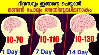 Psychological Tricks to Boost IQ | Malayalam #iq #brain  #power