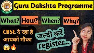 CBSE Guru Dakshta Programme  | Induction Training Programme | CBSE Updates 