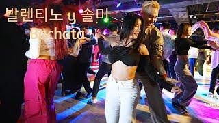 바차타| 발렌티노 y 솔미 #Bachata Hipsolmi Social Dance (Pinto Picasso, DJ Nico : #Calentura )-라틴 2025.01.04