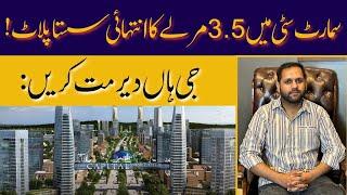 Capital Smart City Islamabad | 3.5 Marla Plot For Sale in Overseas East | Cheapest Investment | 2025