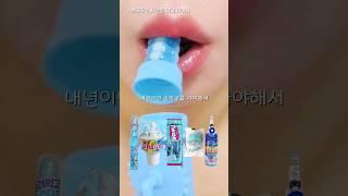 파란색먹방 이거 어때?? ASMR Blue Food Eating Sound #shorts