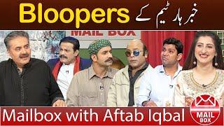 All BLOOPERS Compilation | Team Khabarhar | GWAI