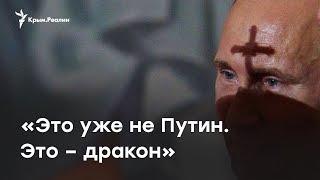 «Уже нет Путина. Это – дракон» – Манский о своем фильме про смену власти в России