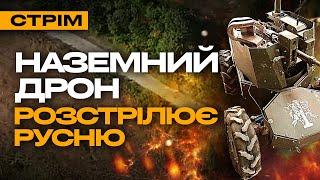 ССО ПАЛИТЬ ТЕХНІКУ НА КУРЩИНІ, ВИКУРИЛИ РОСІЯН З БУДИНКУ І ЗНИЩИЛИ: стрім із прифронтового міста