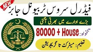 Federal Service Tribunal Jobs 2025 - Latest Govt Jobs in Pakistan 2025 - TodayAllJobs