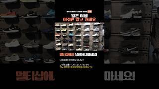 초보자를 위한 여행 일본어 5가지 멀티샵에서 #일본어 #일본어공부 #일본여행