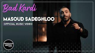 Masoud Sadeghloo - Bad Kardi I Official Video ( مسعود صادقلو - بد کردی )