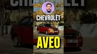 Chevrolet Aveo एक भूली-बिसरी Sedan #shorts #chevrolet #aveo #ford #fiesta #nostalgia #facts #cars24