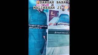 DARGAH BABA MALIKSHAH JI #music #song #gogajiderubhajan #jaigurugorhaknathji #ghaznaviddynas