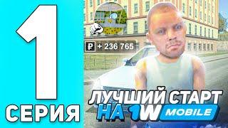 ПУТЬ БОМЖА на 1W MOBILE #1 - ЛУЧШИЙ СТАРТ ДЛЯ НОВИЧКОВ на 1W MOBILE (CRMP MOBILE)