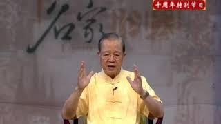 曾仕强：不管你事业多大，如果不能继承就等于零！靠一个字来继承